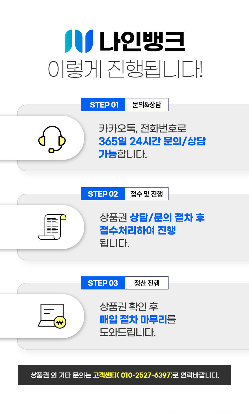 나인뱅크 인트로