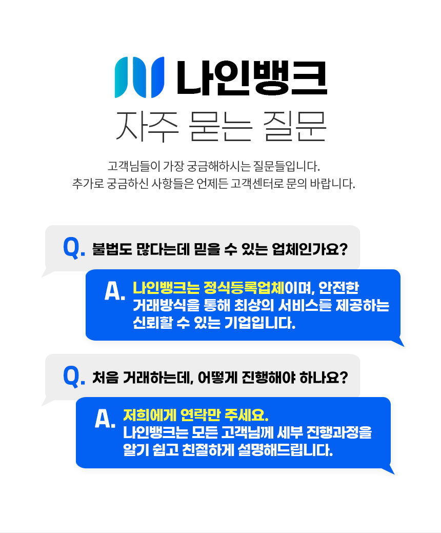 나인뱅크 인트로