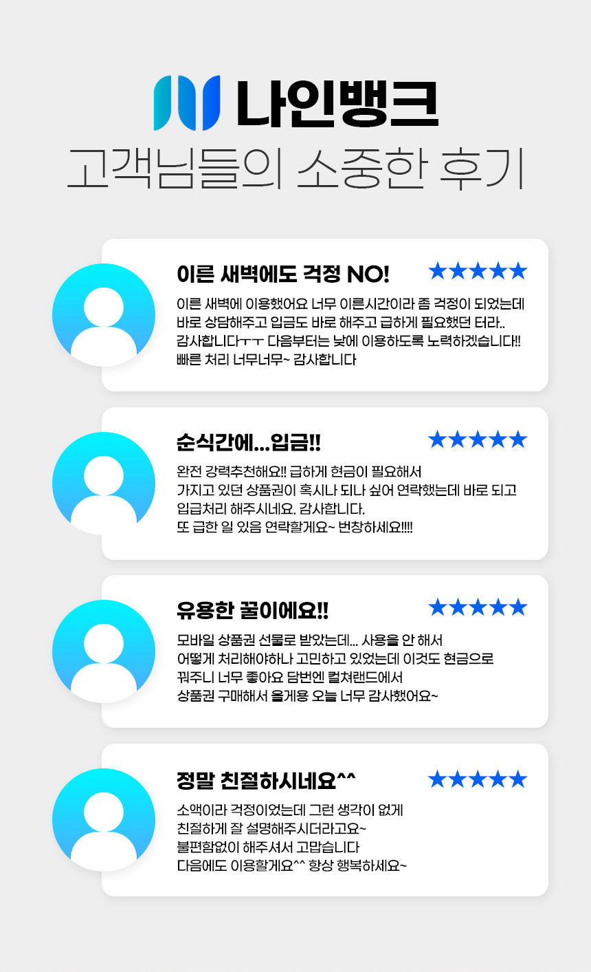 나인뱅크 인트로
